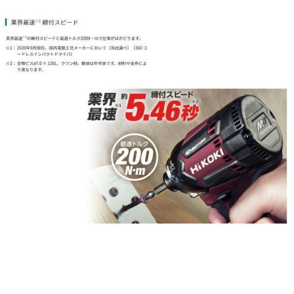 HiKOKI ハイコーキ 36Vインパクトドライバ WH36DC(NNR) フレア HiKOKI ハイコーキ 36Vインパクトドライバ WH36DC(NNR) フレア