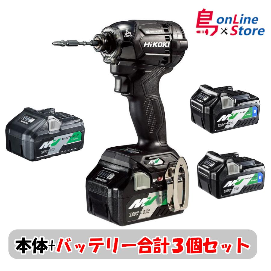 バッテリー3個セット HiKOKI ハイコーキ インパクトドライバ WH36DC