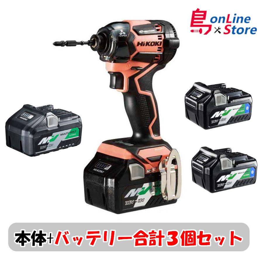 バッテリー3個セット HiKOKI ハイコーキ インパクトドライバ WH36DC 