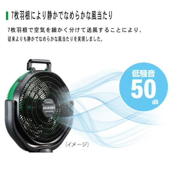 HiKOKI（ハイコーキ） UF18DA(NN) コードレスファン 14.4V/18V/MV 本体