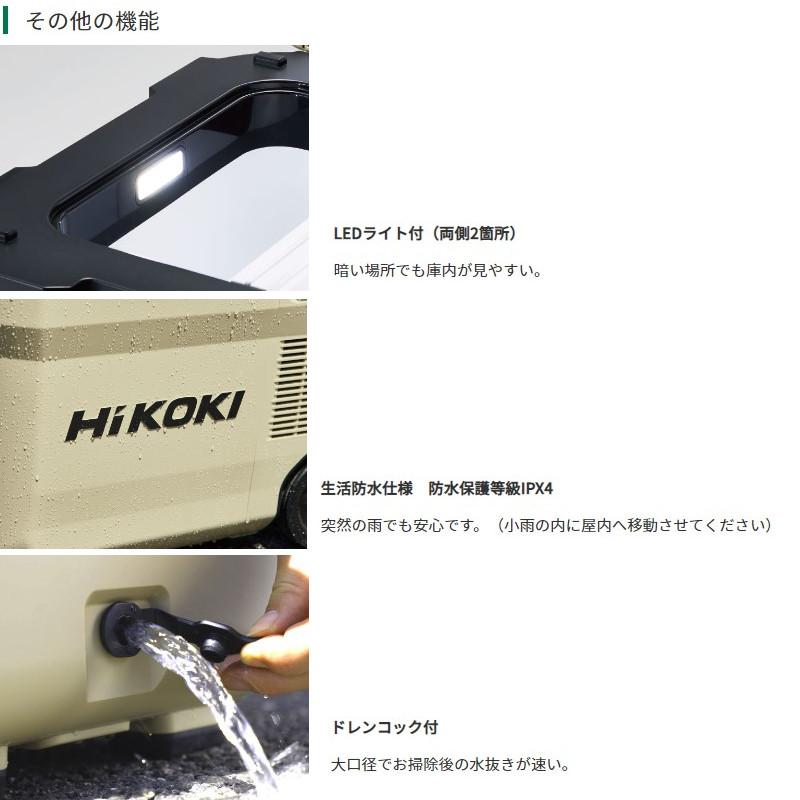 HiKOKI(ハイコーキ/旧日立工機) UL18DBA コードレス冷温庫 14.4V/18V/MV サンドベージュ 本体のみ 充電式 ◆｜shima-takatsuki｜07