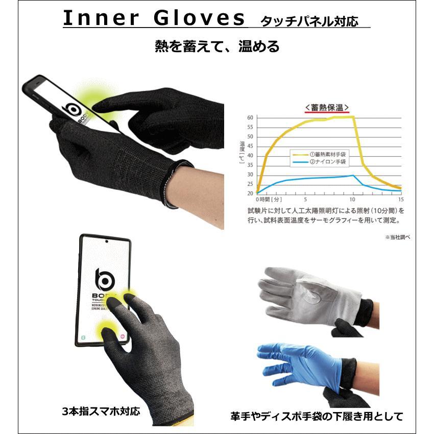 おたふく 【Lサイズ】おたふく手袋 JW-145 BT タッチパネル対応 蓄熱