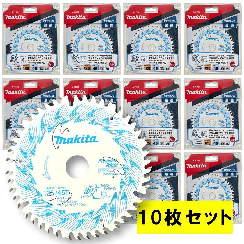 マキタ（makita） 【10枚セット】マキタ A-71700 鮫肌プレミアム 