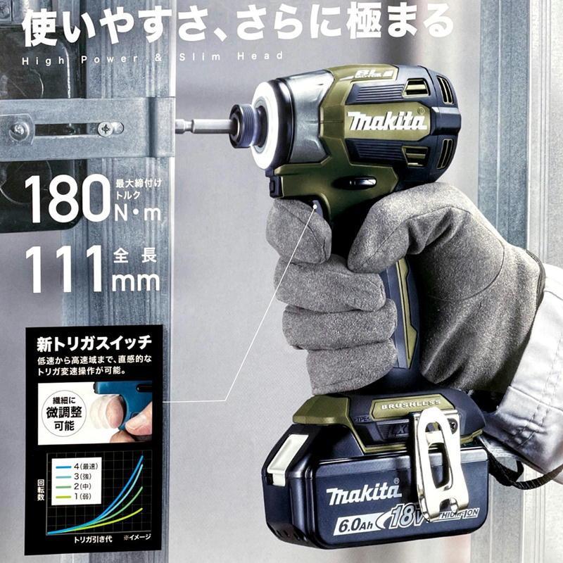 マキタ TD173DZ 充電式インパクト 18V (青)(本体のみ)(充電器 マキタ TD173DZ 充電式インパクト 18V (青)(本体のみ)(充電器