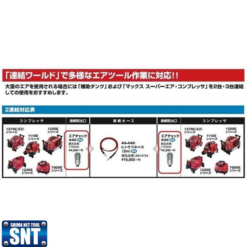マックス MAX エアチャック44K◇ : SHIMA NET TOOL - 通販 マックス MAX エアチャック44K◇ : SHIMA NET TOOL - 通販
