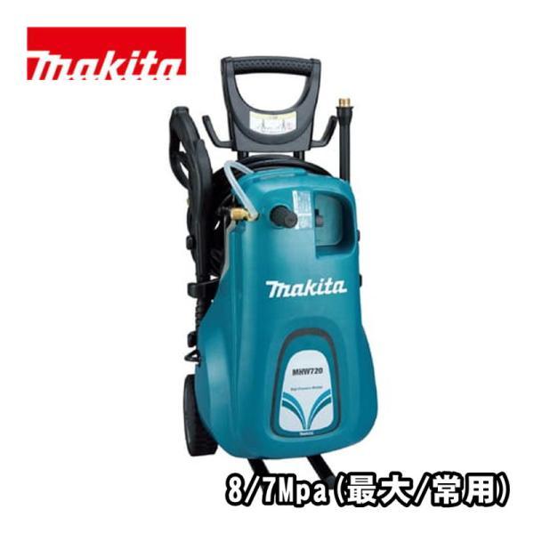 マキタ（makita） MHW720 高圧洗浄機 AC100V (最大吐出水量:8L/min 