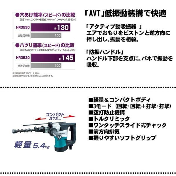 マキタ（makita） HR3530 35mmハンマドリル AC100V (六角