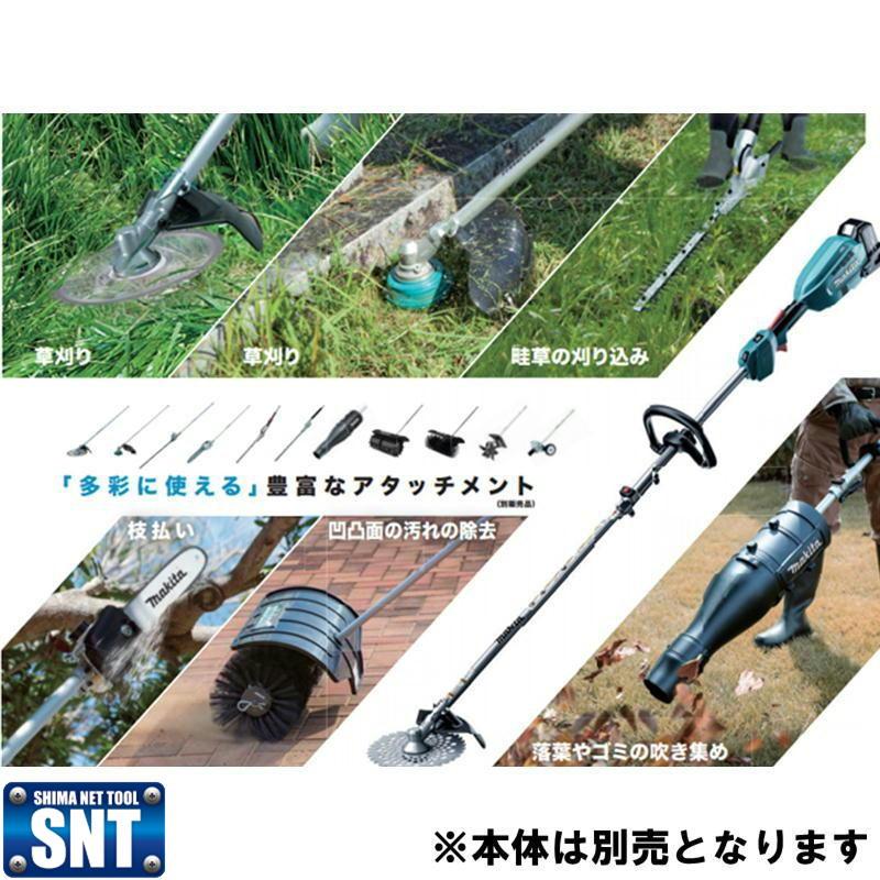 マキタ　KR401MP(A-67309)　耕うんカルチベータアタッチメント　◆