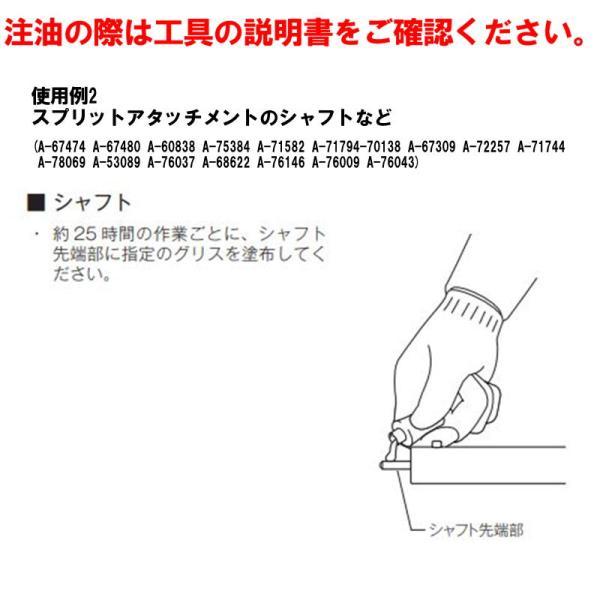 マキタ（makita） 199449-0 マキタグリスN No.2 (80g入) : SHIMA NET