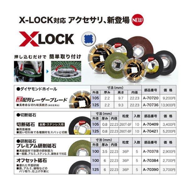 マキタ X-LOCK専用 切断砥石(10枚入) A-70409 φ105×0.8×22.23｜shima-uji｜06