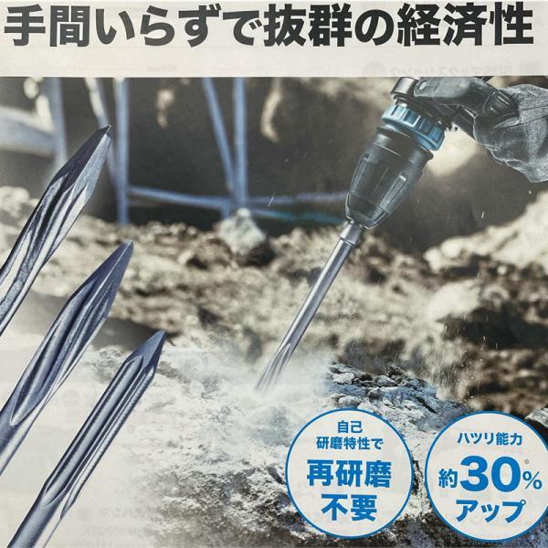 マキタ（makita） A-73477 十字ブルポイント 全長200mm (SDSプラス