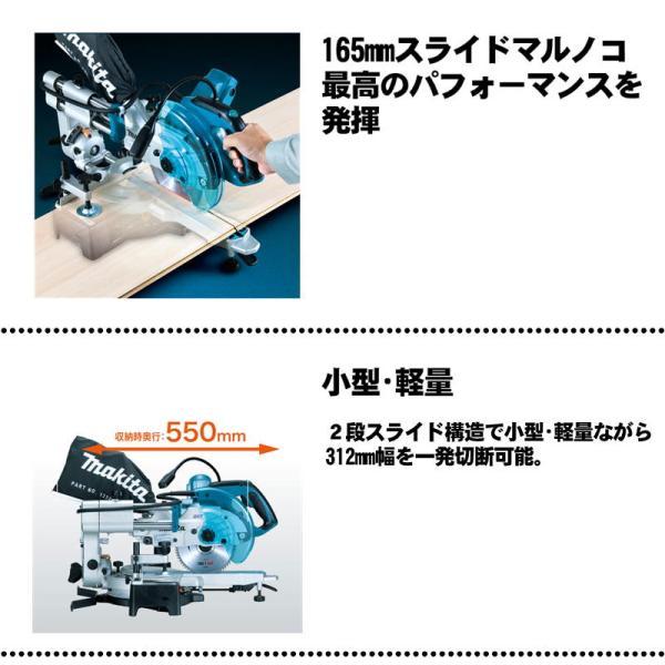 マキタ（makita） LS0612FL 165mmスライドマルノコ AC100V (樹脂ベース 