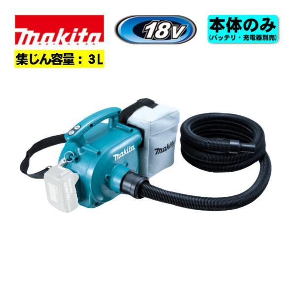 マキタ（makita） VC350DZ 充電式小型集じん機(3L) 18V 本体のみ(充電 