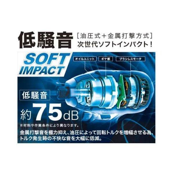 マキタ 充電式ソフトインパクトドライバ(静音インパクト マキタ 充電式ソフトインパクトドライバ(静音インパクト