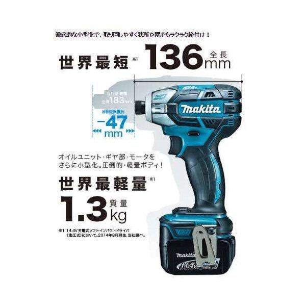 マキタ 充電式ソフトインパクトドライバ(静音インパクト マキタ 充電式ソフトインパクトドライバ(静音インパクト