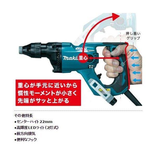 マキタ ボード用スクリュードライバー(6000回転) FS6100W(白)｜shima-uji｜05