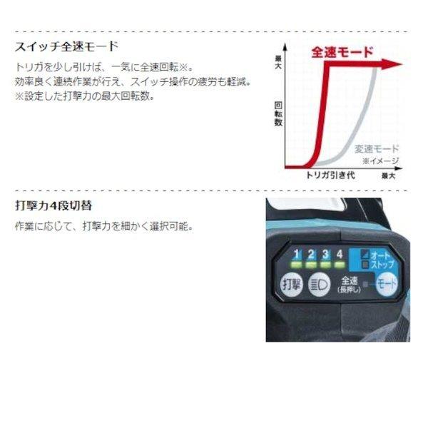 マキタ 充電式インパクトレンチ TW300DRGX 18V(6.0Ah) セット品(BL1860B×2本)｜shima-uji｜06