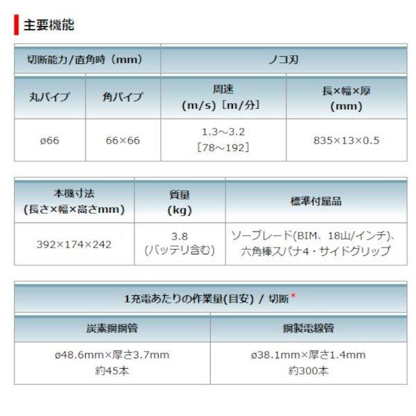 マキタ 充電式ポータブルバンドソー PB183DZ 18V 本体のみ マキタ 充電式ポータブルバンドソー PB183DZ 18V 本体のみ