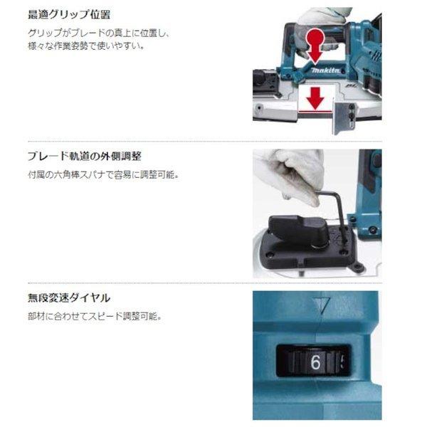 マキタ 充電式ポータブルバンドソー PB183DRGX 18V(6.0Ah)セット品｜shima-uji｜05