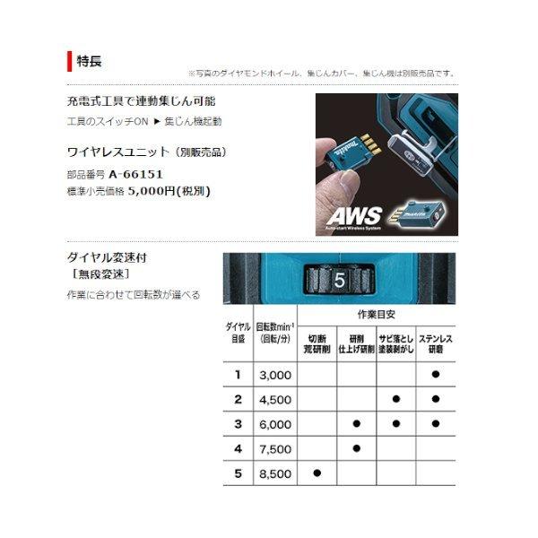 マキタ GA017GZ 100mm充電式ディスクグラインダ(スライド マキタ GA017GZ 100mm充電式ディスクグラインダ(スライド