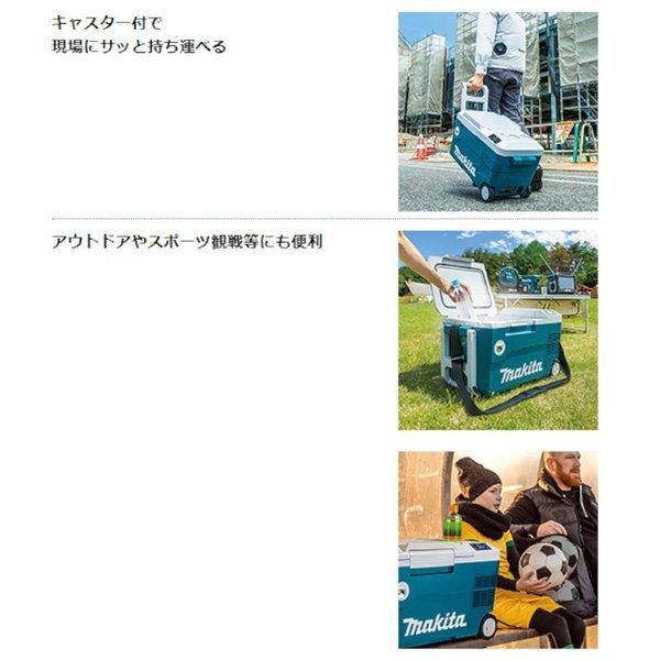 マキタ CW180DZ 充電式保冷温庫(車載用ポータブル冷蔵庫) 18V