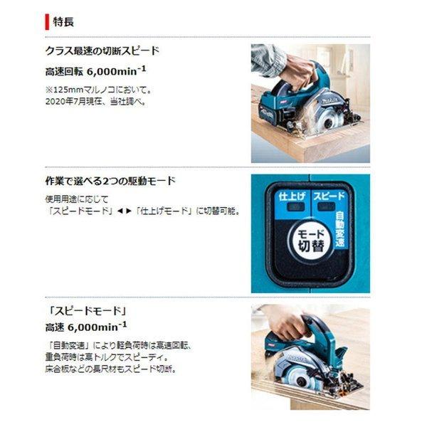 マキタ HS008GRDX(青) 125mm充電式マルノコ(鮫肌チップソー付