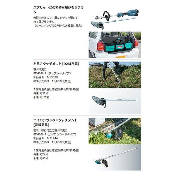 マキタ MUX18DZ 18V充電式スプリット草刈機モータ部+EM402MP 刈