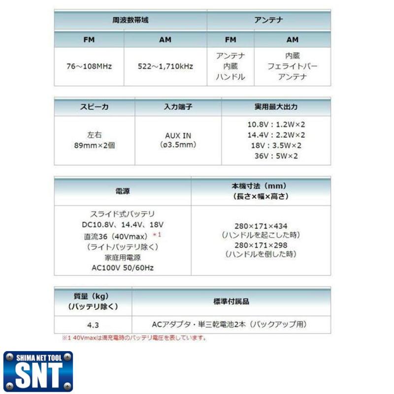 マキタ MR002GZB 充電式ラジオ 黒 Bluetooth対応 本体のみ (充電 マキタ MR002GZB 充電式ラジオ 黒 Bluetooth対応 本体のみ (充電