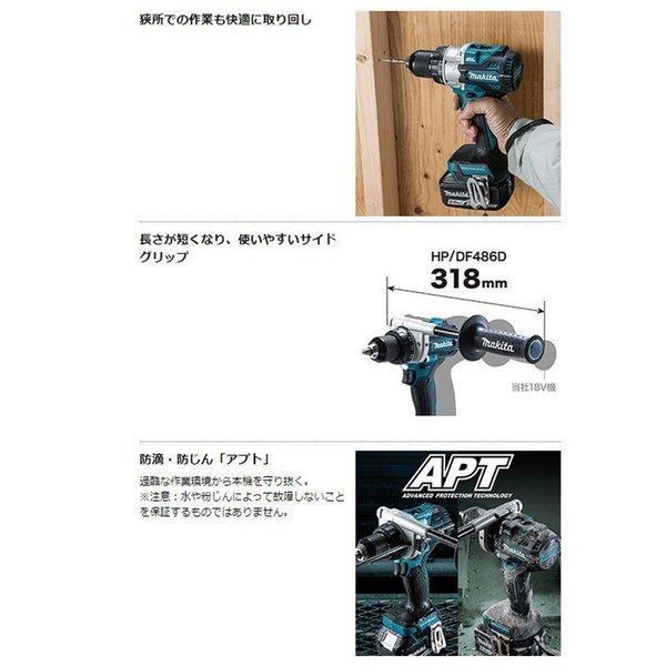 マキタ DF486DRGX(青) 充電式ドライバドリル 18V(6.0Ah) セット マキタ DF486DRGX(青) 充電式ドライバドリル 18V(6.0Ah) セット
