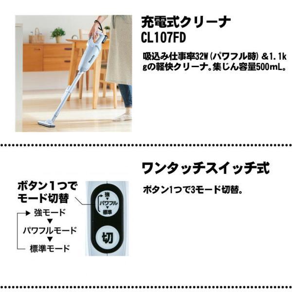 マキタ（makita） CK1013 充電式クリーナー＋ブロワ コンボセット 10.8