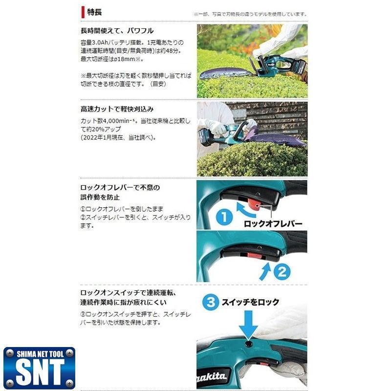 マキタ 18V 充電式生垣バリカン MUH407DSF (バッテリBL1830B×1本・充電 
