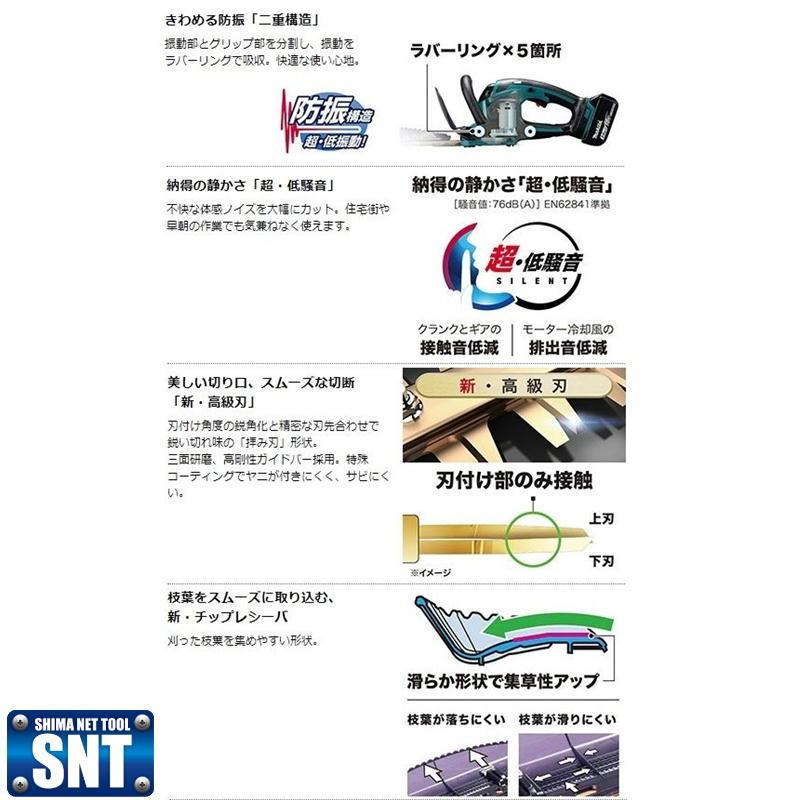 マキタ　18V　充電式生垣バリカン　本体のみ(バッテリ・充電器別売)　刈込幅400mm　MUH407DZ　新・高級刃仕様◆