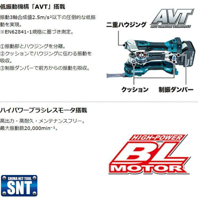 マキタ TM52DRG 充電式マルチツール 18V(6Ah) セット品(スター マキタ TM52DRG 充電式マルチツール 18V(6Ah) セット品(スター