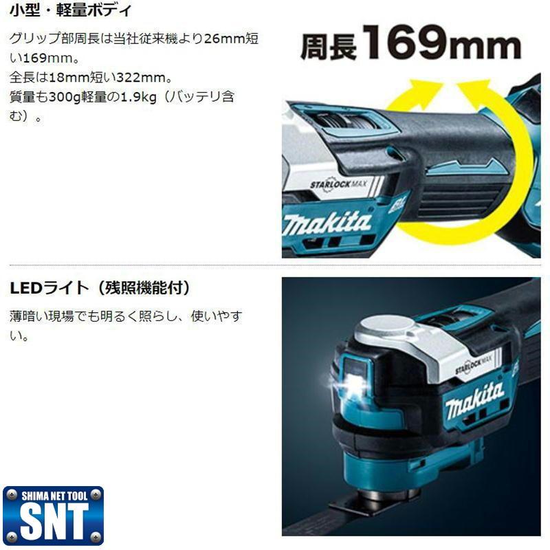 マキタ TM52DRG 充電式マルチツール 18V(6Ah) セット品(スター マキタ TM52DRG 充電式マルチツール 18V(6Ah) セット品(スター