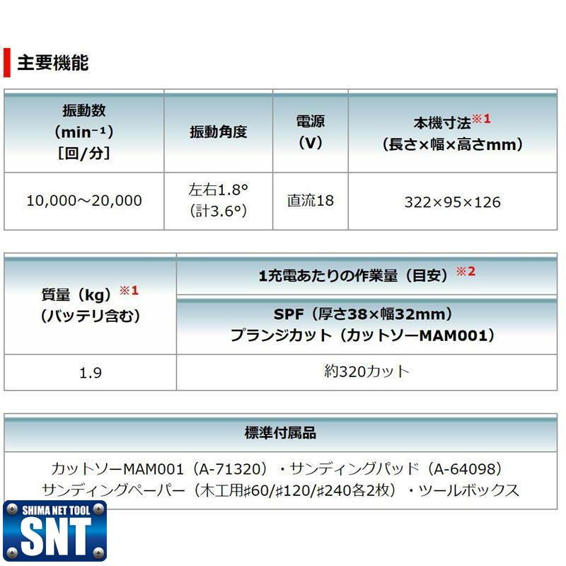 マキタ TM52DRG 充電式マルチツール 18V(6Ah) セット品(スター マキタ TM52DRG 充電式マルチツール 18V(6Ah) セット品(スター
