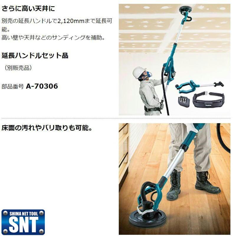 マキタ SL801DZ 225mm充電式ドライウォールサンダ 18V 本体のみ マキタ SL801DZ 225mm充電式ドライウォールサンダ 18V 本体のみ