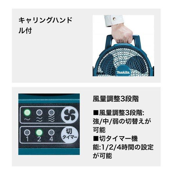 マキタ CF301DZ(青) 自動首振り機能付き充電式ファン(業務用扇風機) 14.4/18V(本体のみ・ACアダプタ付属)(バッテリー・充電器別売)｜shima-uji｜05