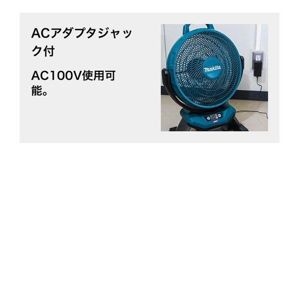 マキタ CF301DZ(青) 自動首振り機能付き充電式ファン(業務用扇風機) 14.4/18V(本体のみ・ACアダプタ付属)(バッテリー・充電器別売)｜shima-uji｜06