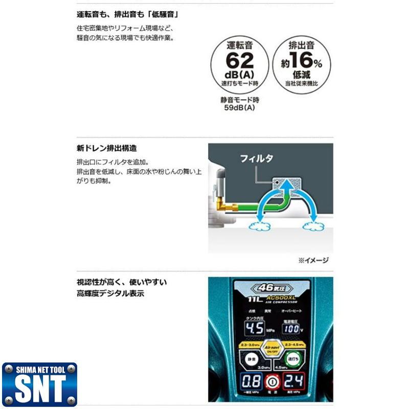 マキタ  AC500XLH　高圧コンプレッサ 青　タンク容量11L　　高圧専用(4口)｜shima-uji｜05
