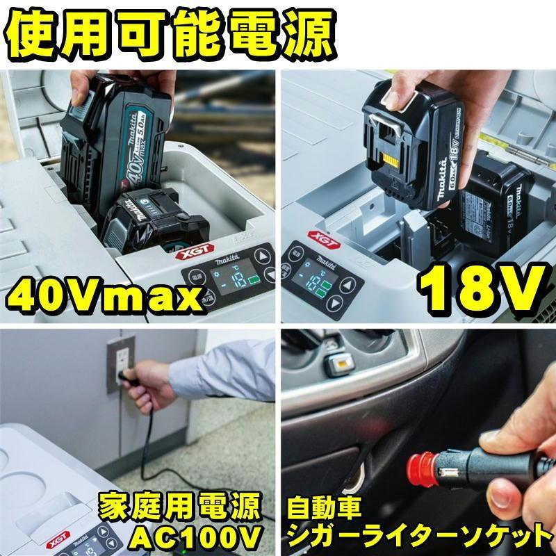 マキタ CW001GZ 充電式保冷温庫(車載用ポータブル冷蔵庫)ブルー 18V / 40V対応 【本体・バッテリ2個(BL1860B)・充電器(DC18RF)】 コードレス ◆｜shima-uji｜03