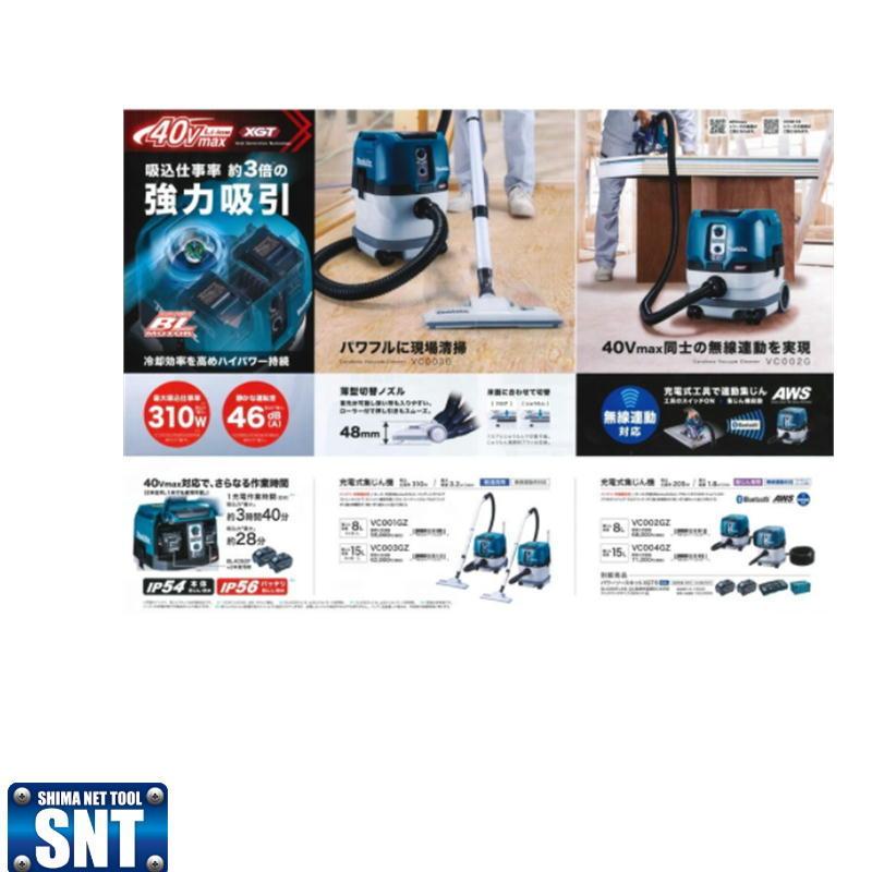 楽ギフ_包装】マキタ 充電式集じん機 乾湿両用 VC003GZ 本体のみ 電動