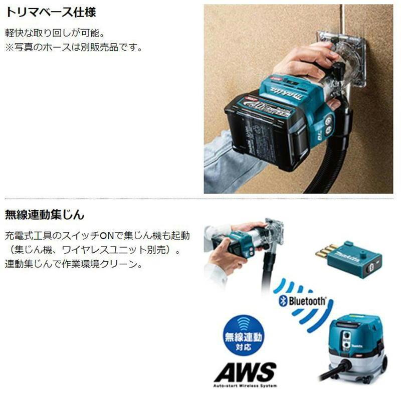 マキタ RT001GZ 充電トリマ 40Vmax トリマベース仕様 本体のみ(充電器 