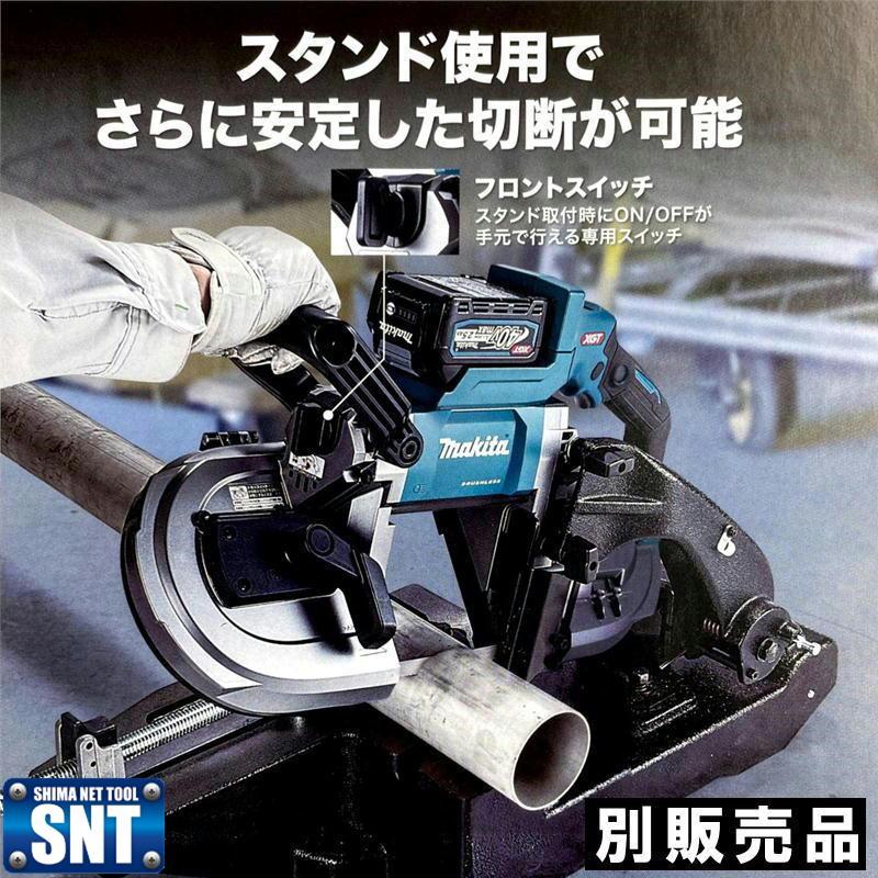 マキタ PB001GZ 充電式ポータブルバンドソー 40Vmax 本体のみ (充電器 