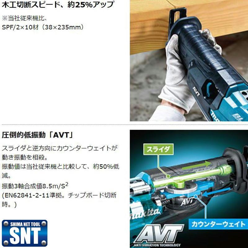 マキタ JR002GRDX 充電式レシプロソー 40Vmax セット品(本体 マキタ JR002GRDX 充電式レシプロソー 40Vmax セット品(本体