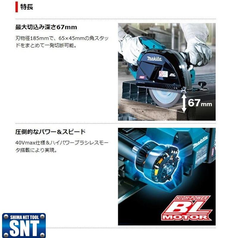 マキタ CS001GZ 充電式チップソーカッタ 本体のみ 40V (バッテリ マキタ CS001GZ 充電式チップソーカッタ 本体のみ 40V (バッテリ