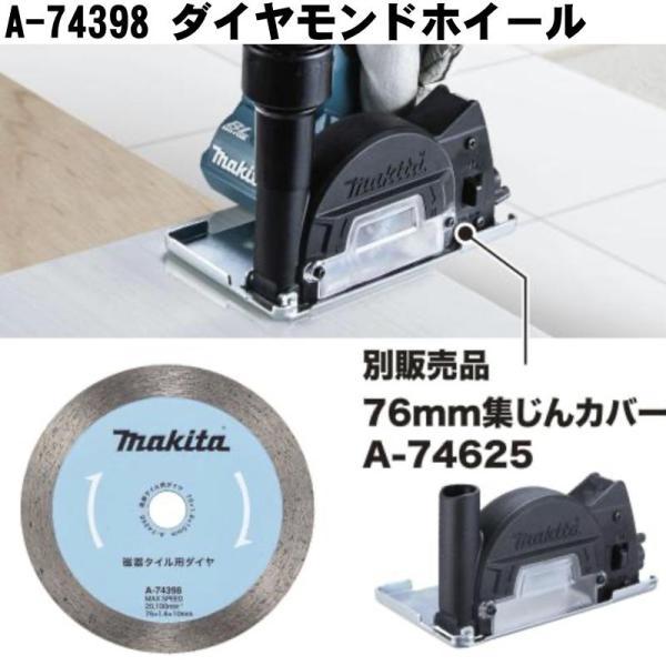 マキタ（makita） MC300DZ 充電式コンパクトカッター 18V φ76mm 本体 