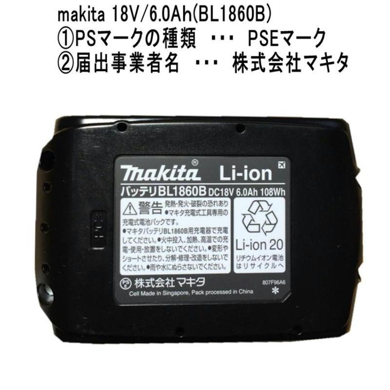 マキタ MUH408DRG 400mm充電式生垣バリカン 18V(6.0Ah)×1 セット品 コードレス ◆ - 6