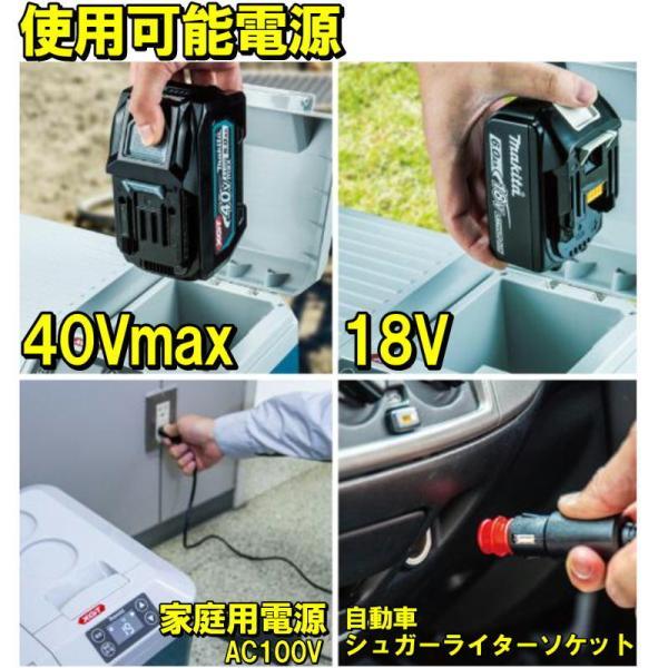 マキタ（makita） CW003GZ 充電式保冷温庫コンパクトサイズ(車載用