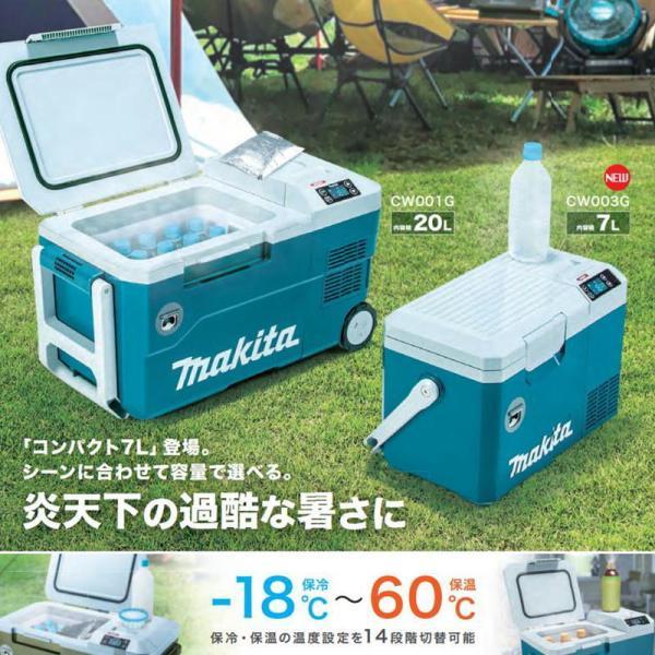 Makita CW-D03GZ コンパクト冷温庫 マキタ（makita） CW003GZ 充電式保冷温庫コンパクトサイズ(車載用