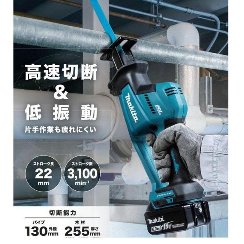 マキタ JR189DZ 充電式レシプロソー 18V 本体のみ (バッテリ・充電器  